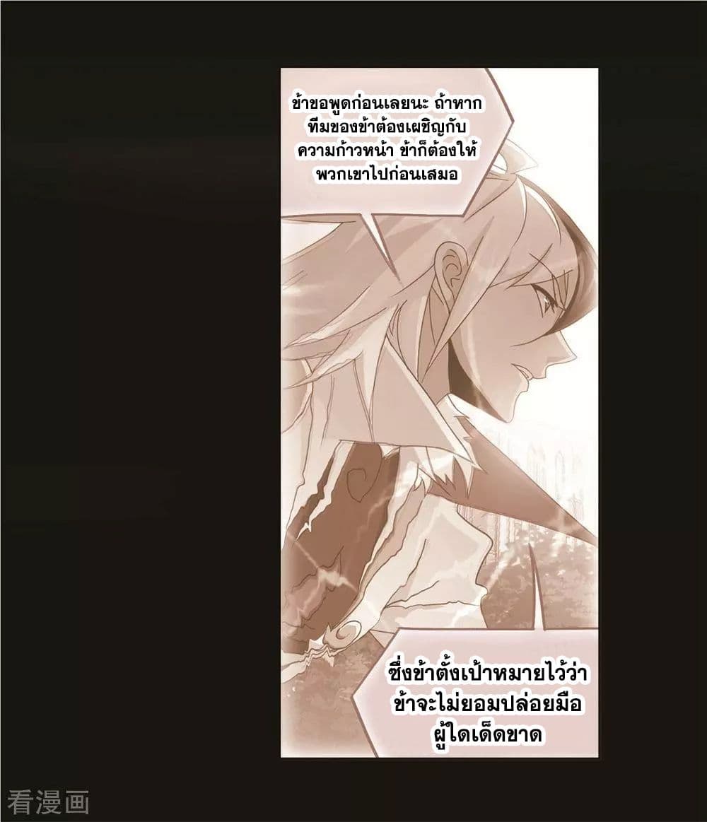Douluo Dalu page 90
