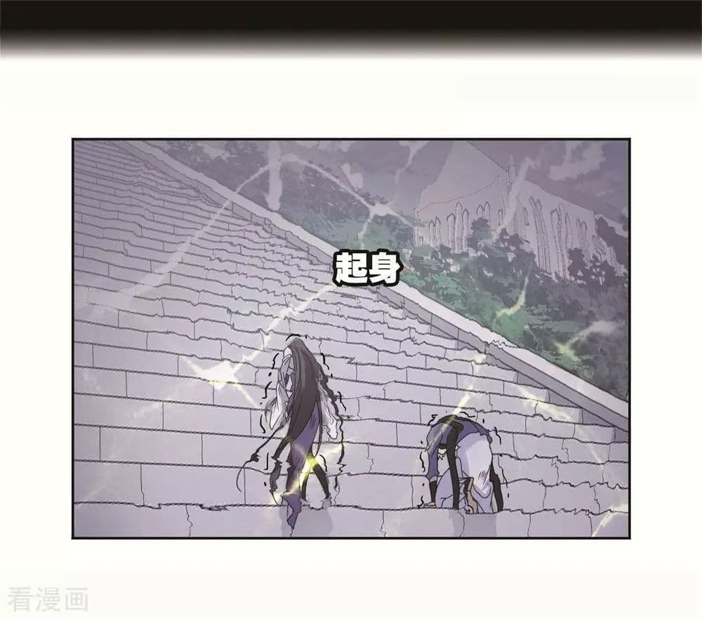 Douluo Dalu page 91