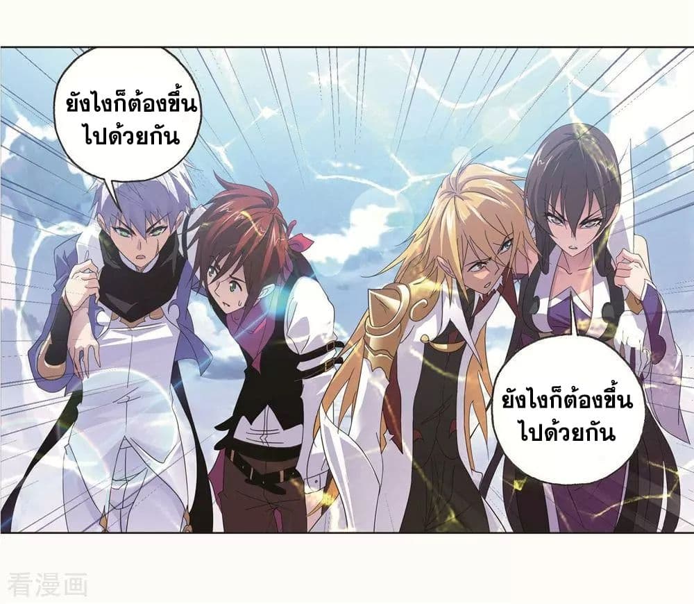 Douluo Dalu page 100