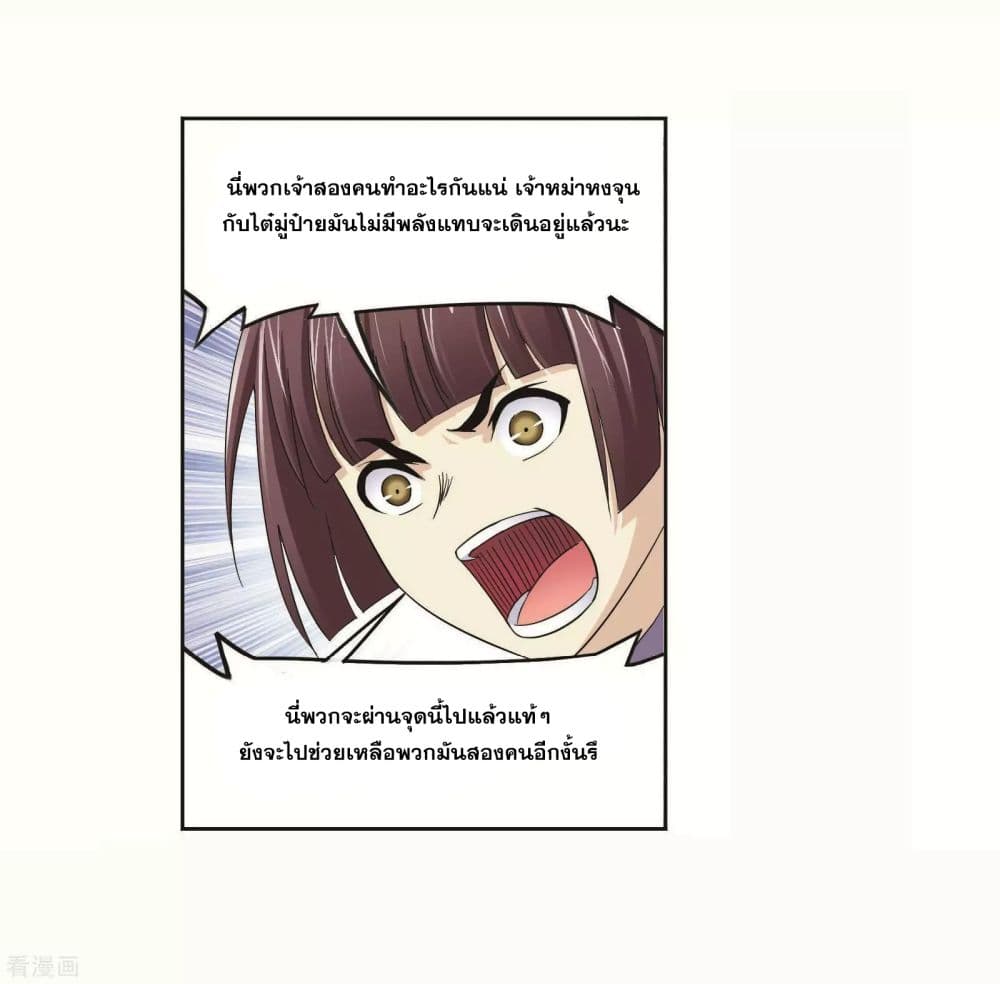 Douluo Dalu page 3
