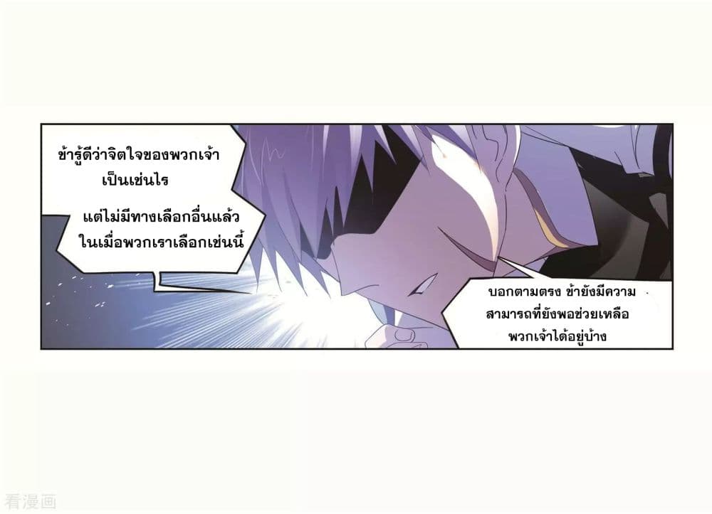 Douluo Dalu page 7