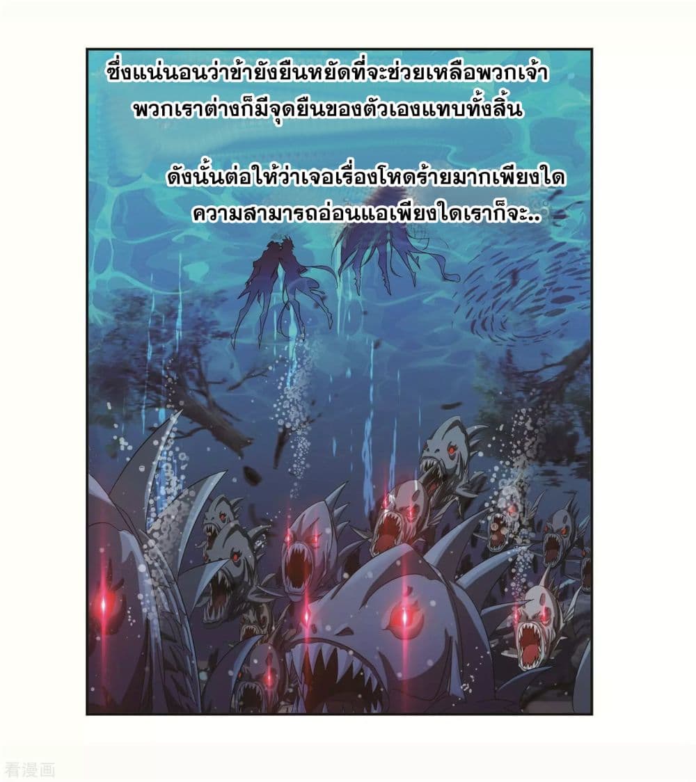 Douluo Dalu page 10