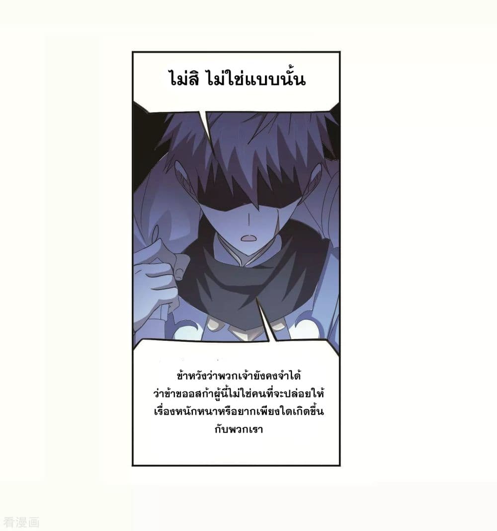 Douluo Dalu page 11
