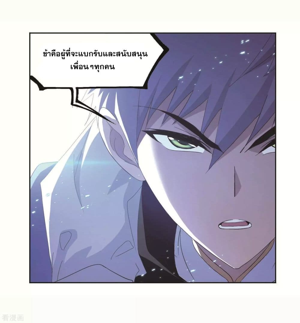 Douluo Dalu page 12