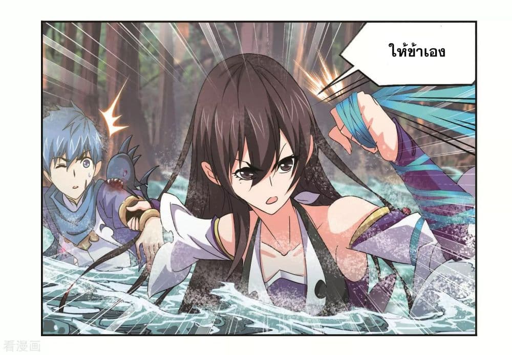 Douluo Dalu page 46