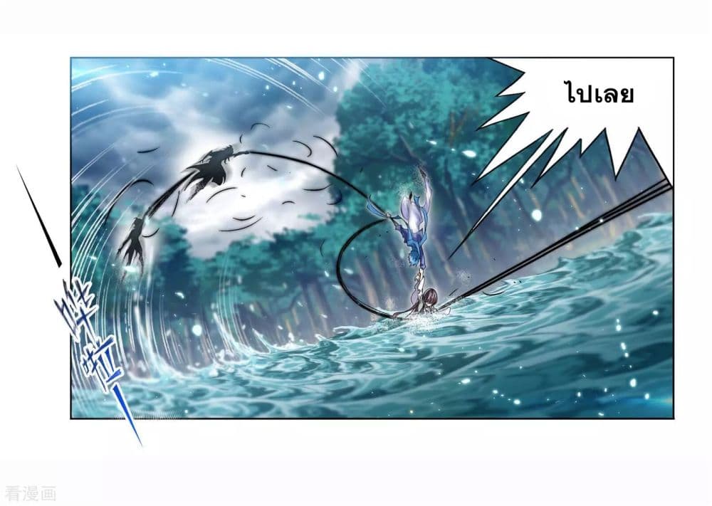 Douluo Dalu page 50