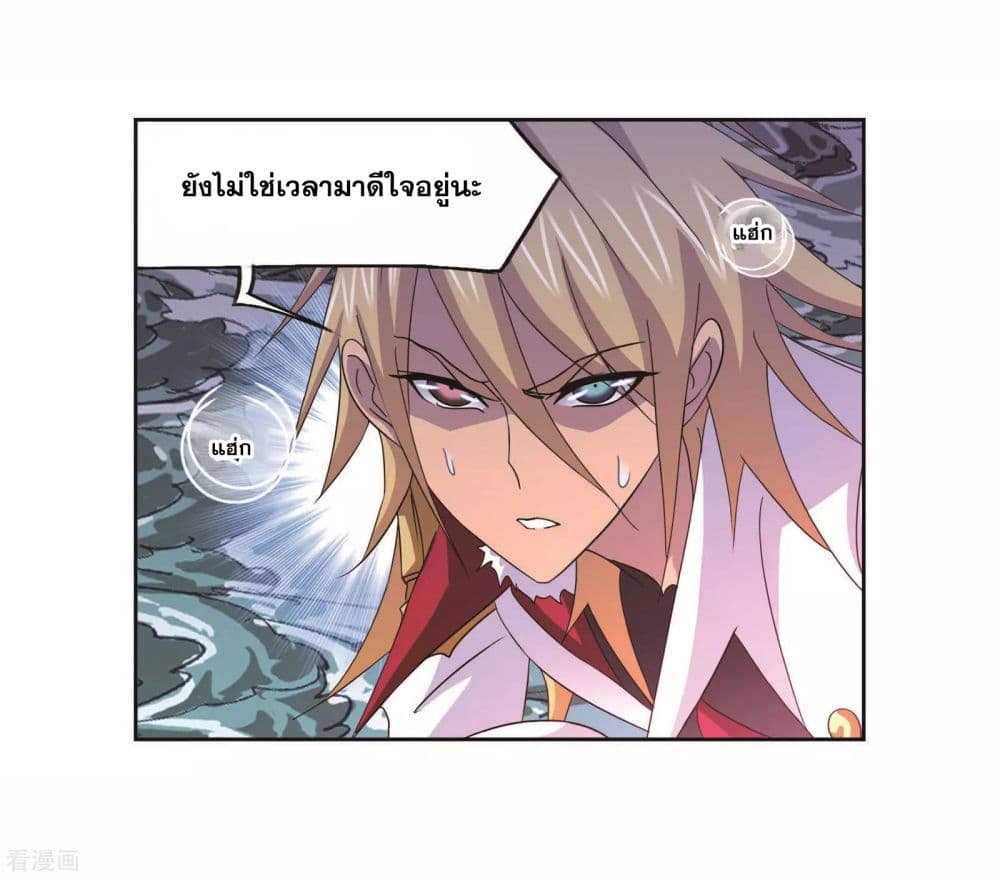 Douluo Dalu page 59