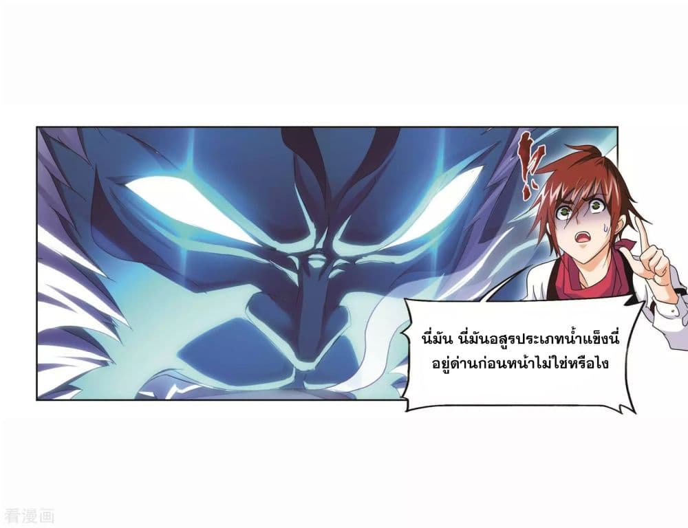 Douluo Dalu page 62