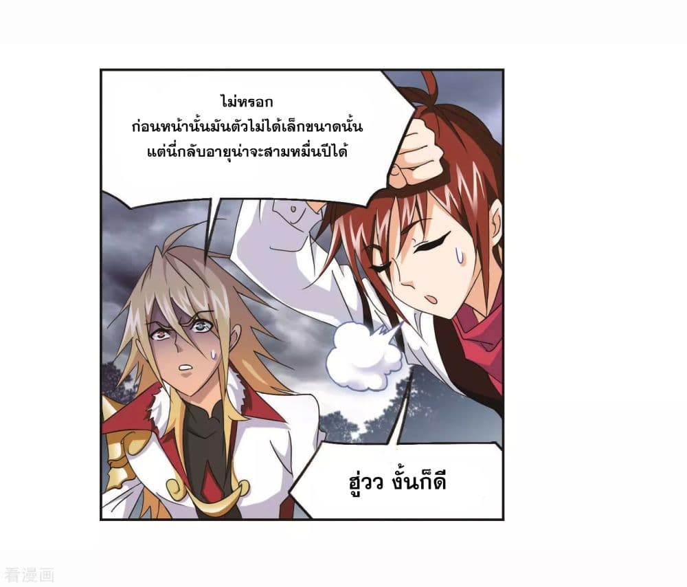 Douluo Dalu page 63