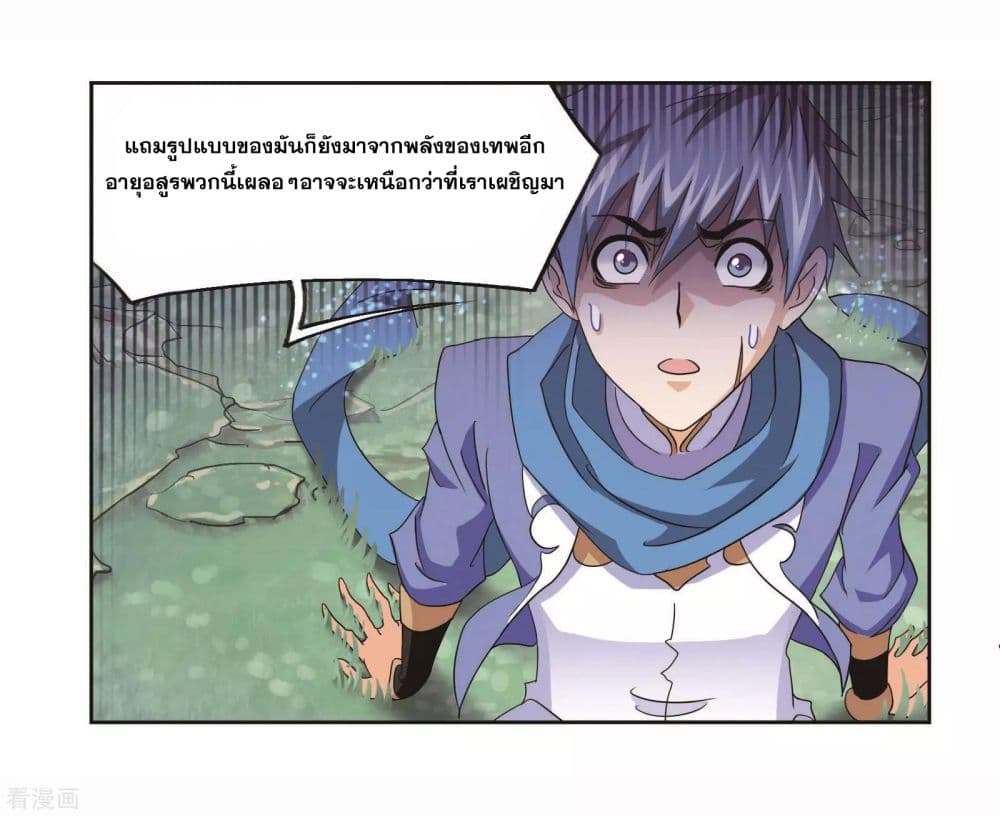 Douluo Dalu page 65