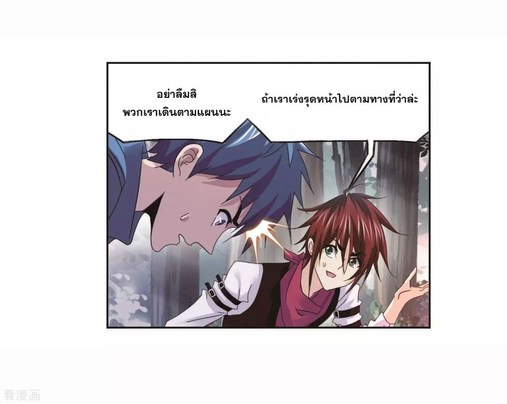 Douluo Dalu page 69