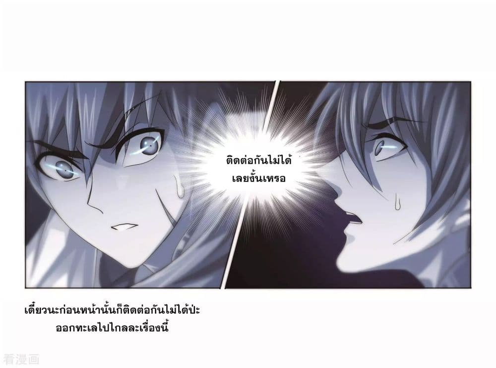 Douluo Dalu page 72