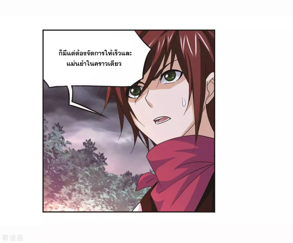 Douluo Dalu page 80