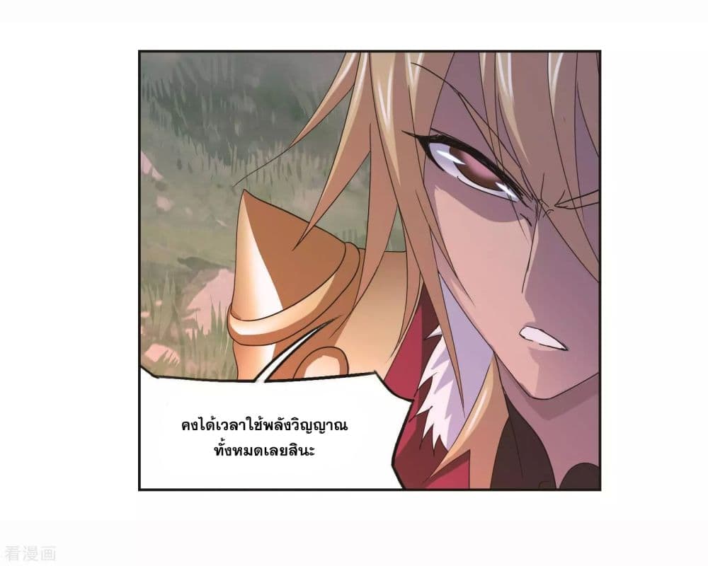 Douluo Dalu page 81