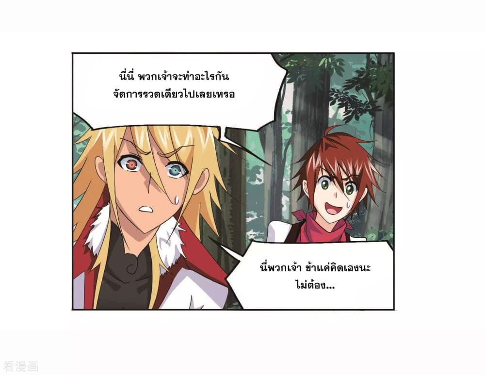 Douluo Dalu page 83
