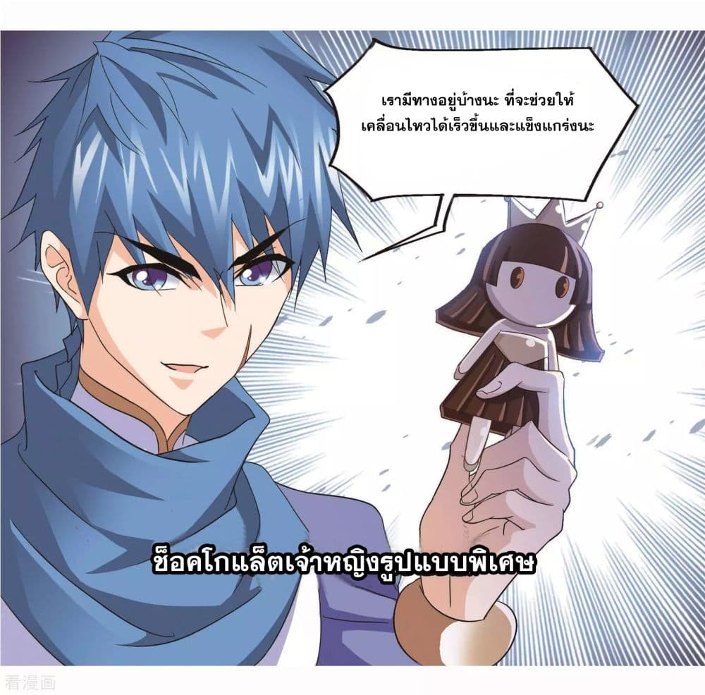 Douluo Dalu page 86