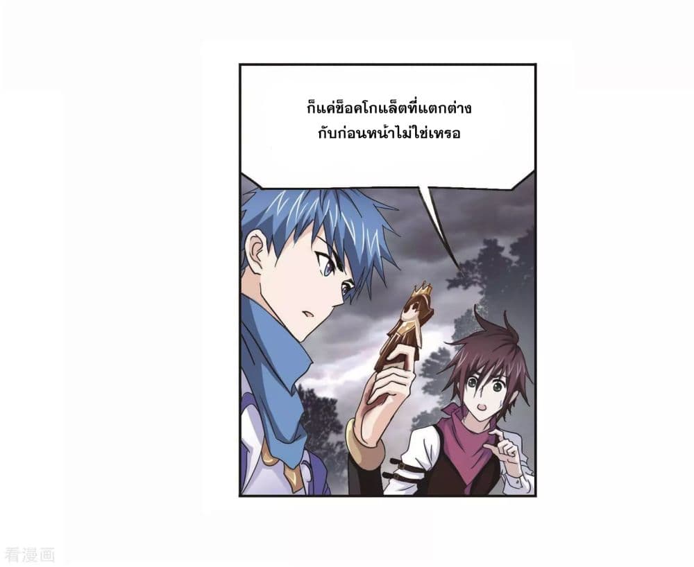 Douluo Dalu page 87