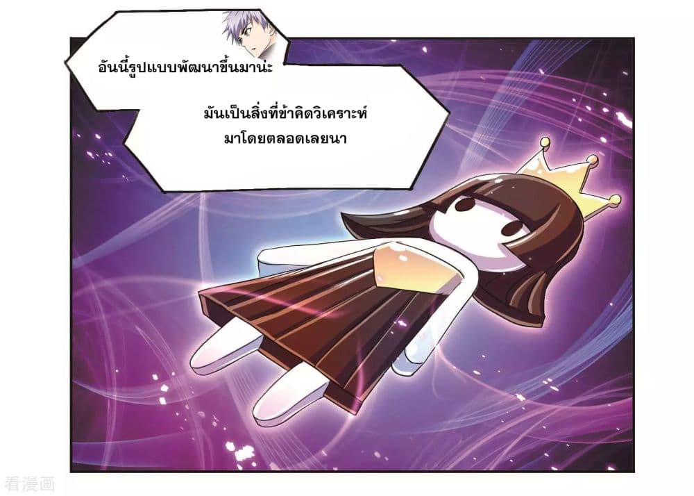 Douluo Dalu page 88