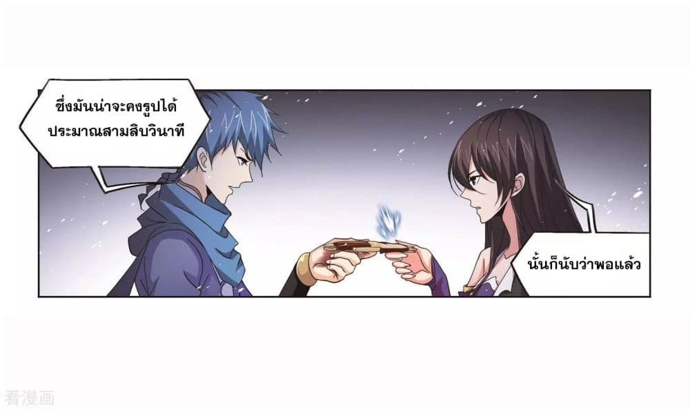Douluo Dalu page 89