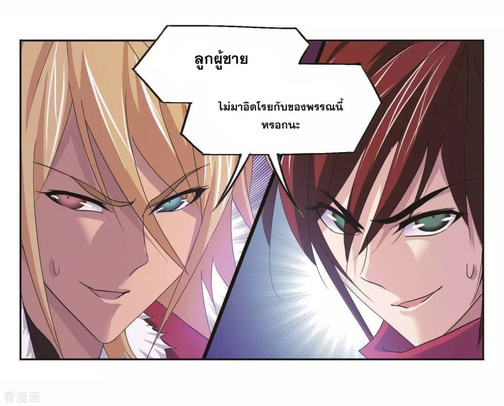 Douluo Dalu page 93