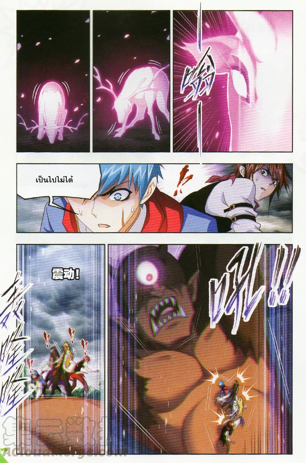 Douluo Dalu page 13
