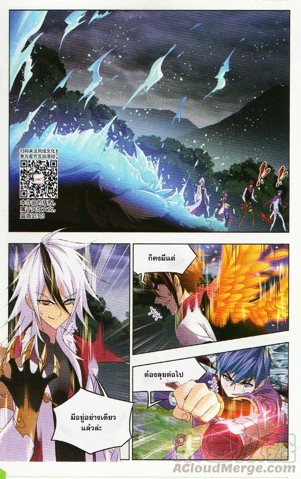 Douluo Dalu page 17
