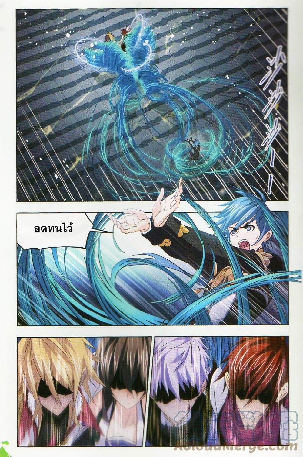 Douluo Dalu page 2