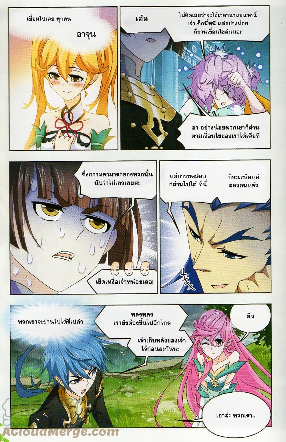 Douluo Dalu page 9