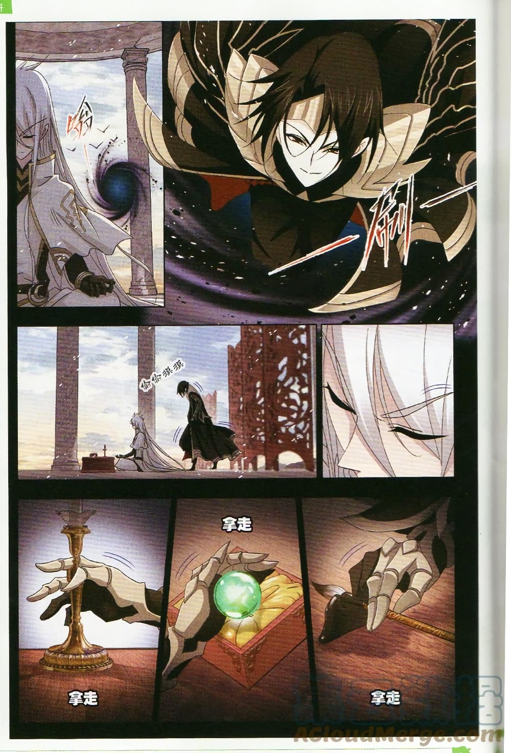 Douluo Dalu page 19