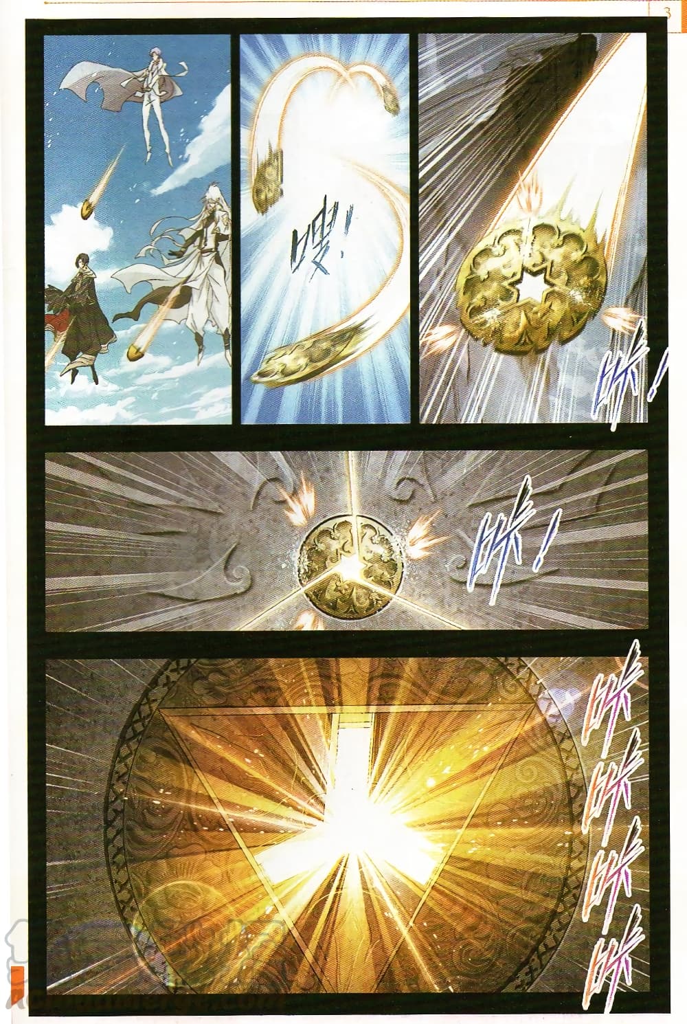 Douluo Dalu page 7