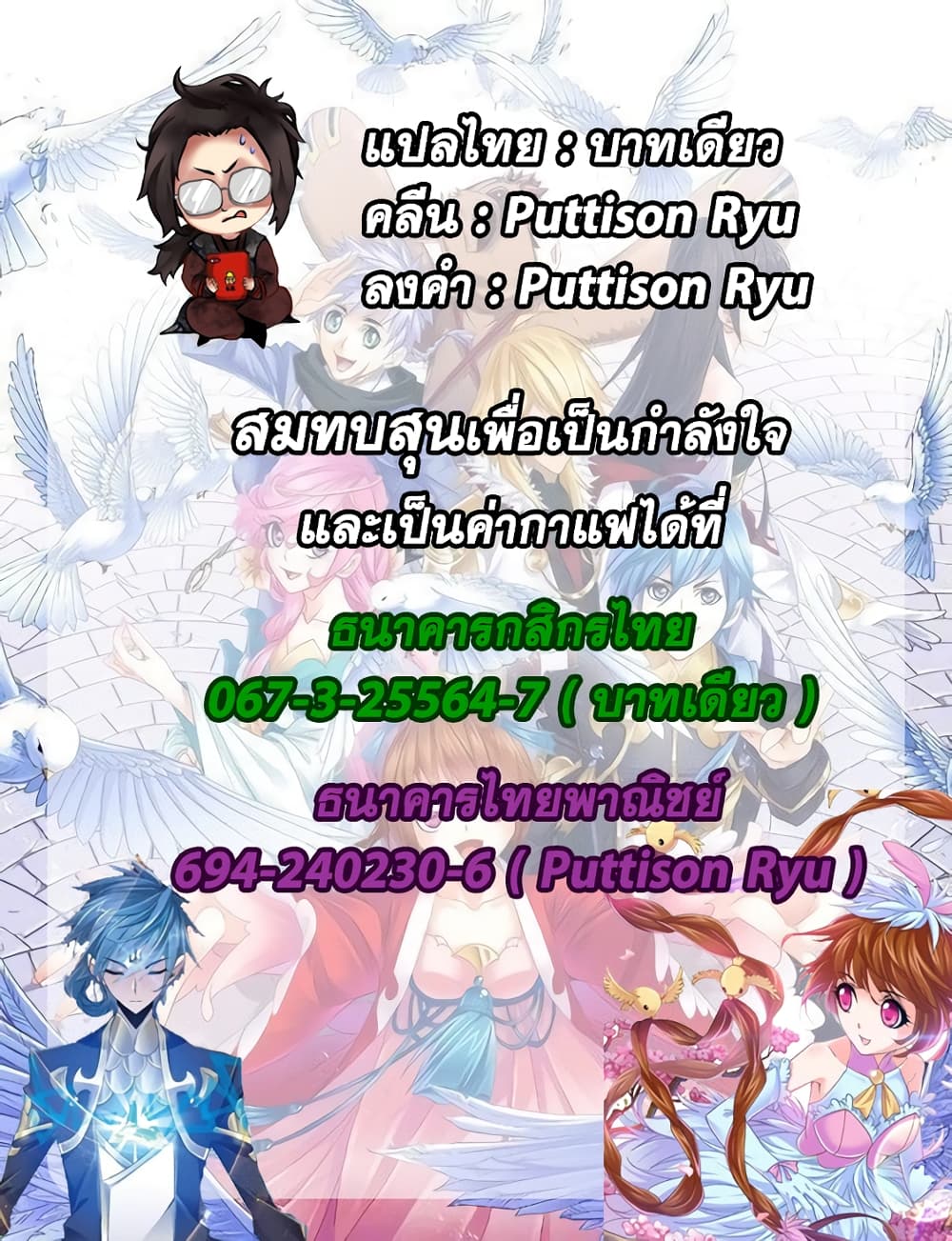 Douluo Dalu page 24