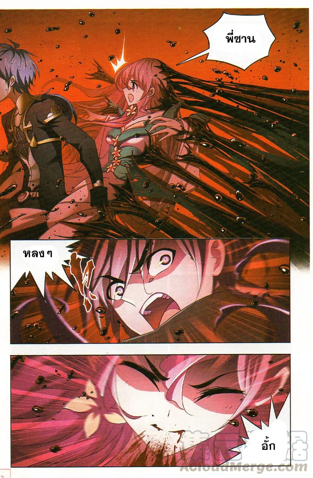 Douluo Dalu page 6