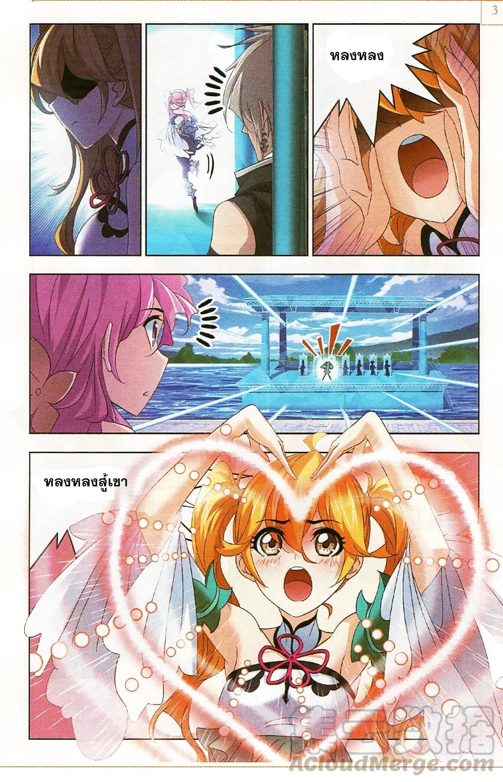 Douluo Dalu page 19