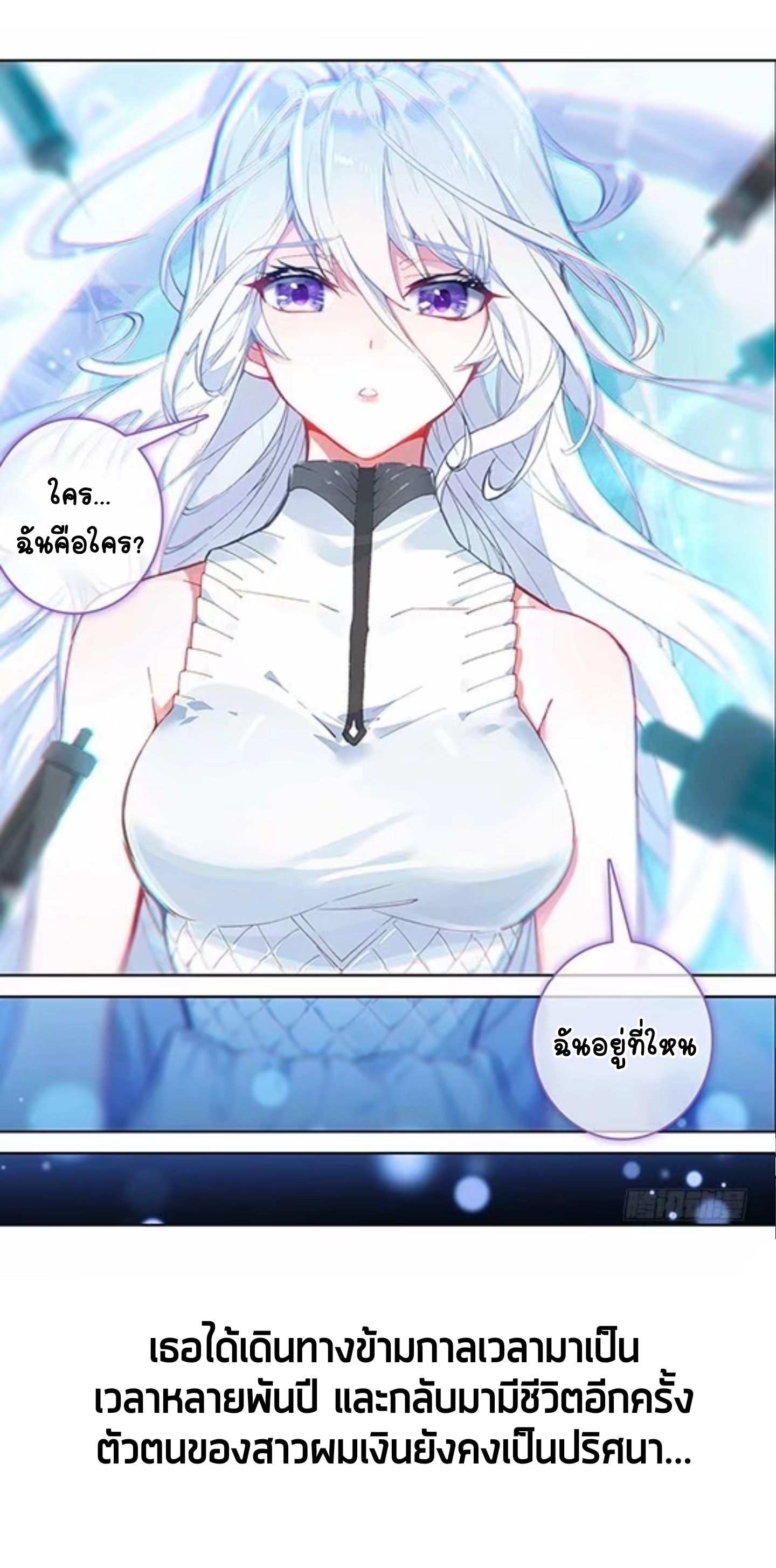 Douluo Dalu IV page 2