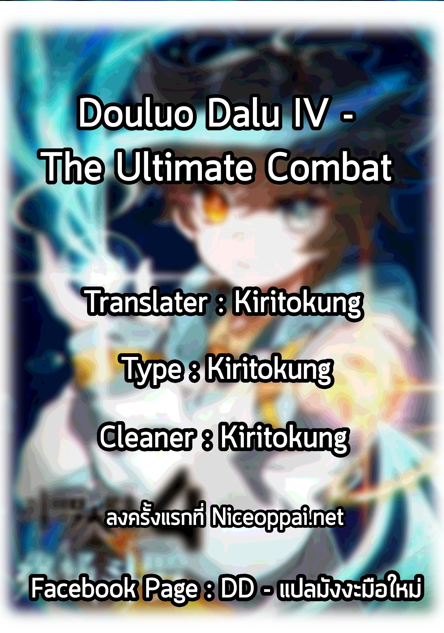 Douluo Dalu IV page 4