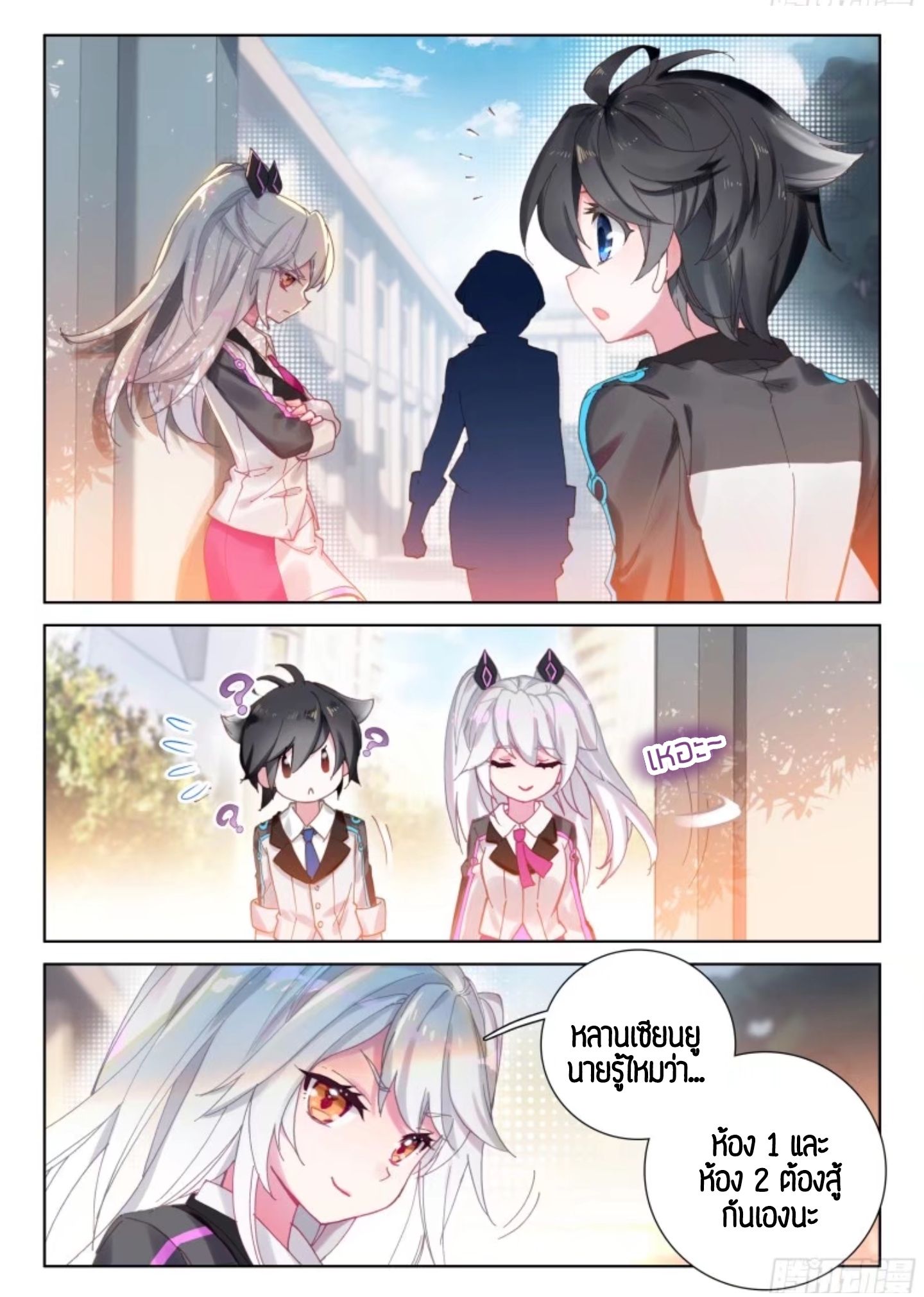 Douluo Dalu IV page 5