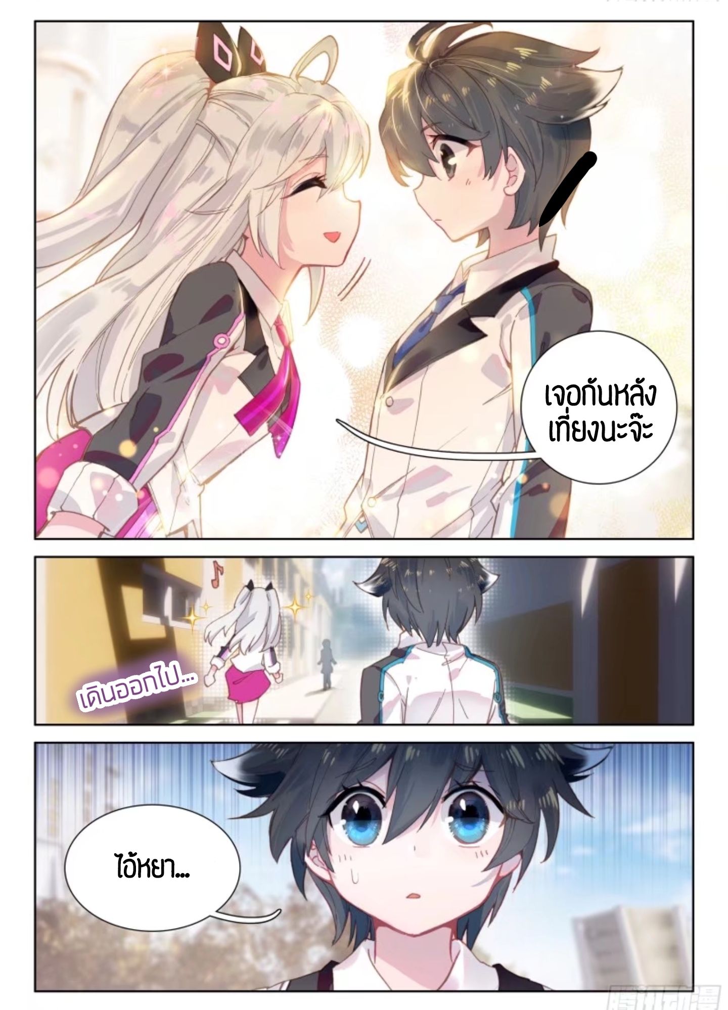 Douluo Dalu IV page 7
