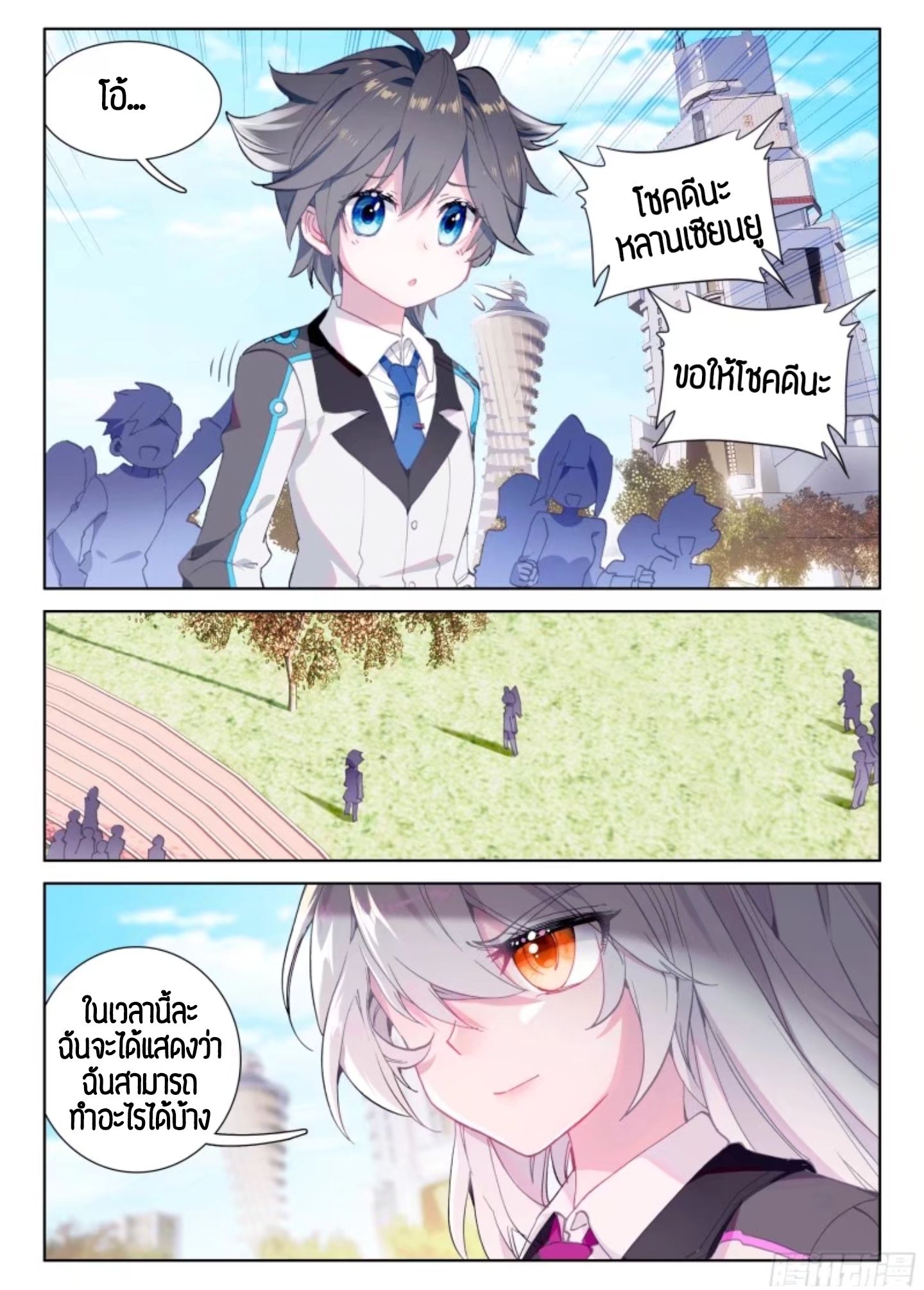 Douluo Dalu IV page 9