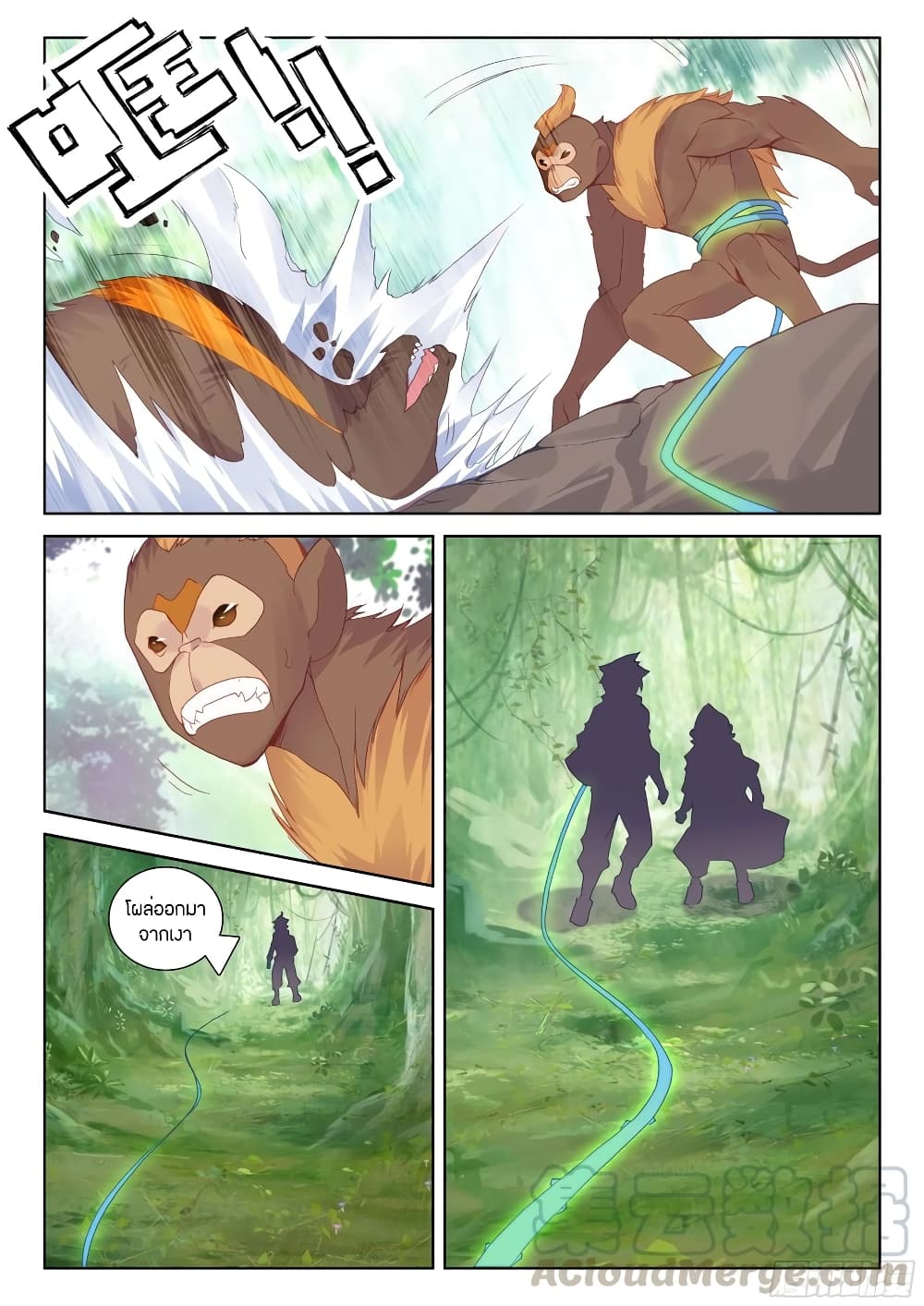 Douluo Dalu IV page 7