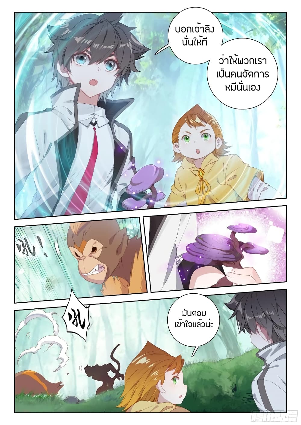 Douluo Dalu IV page 8