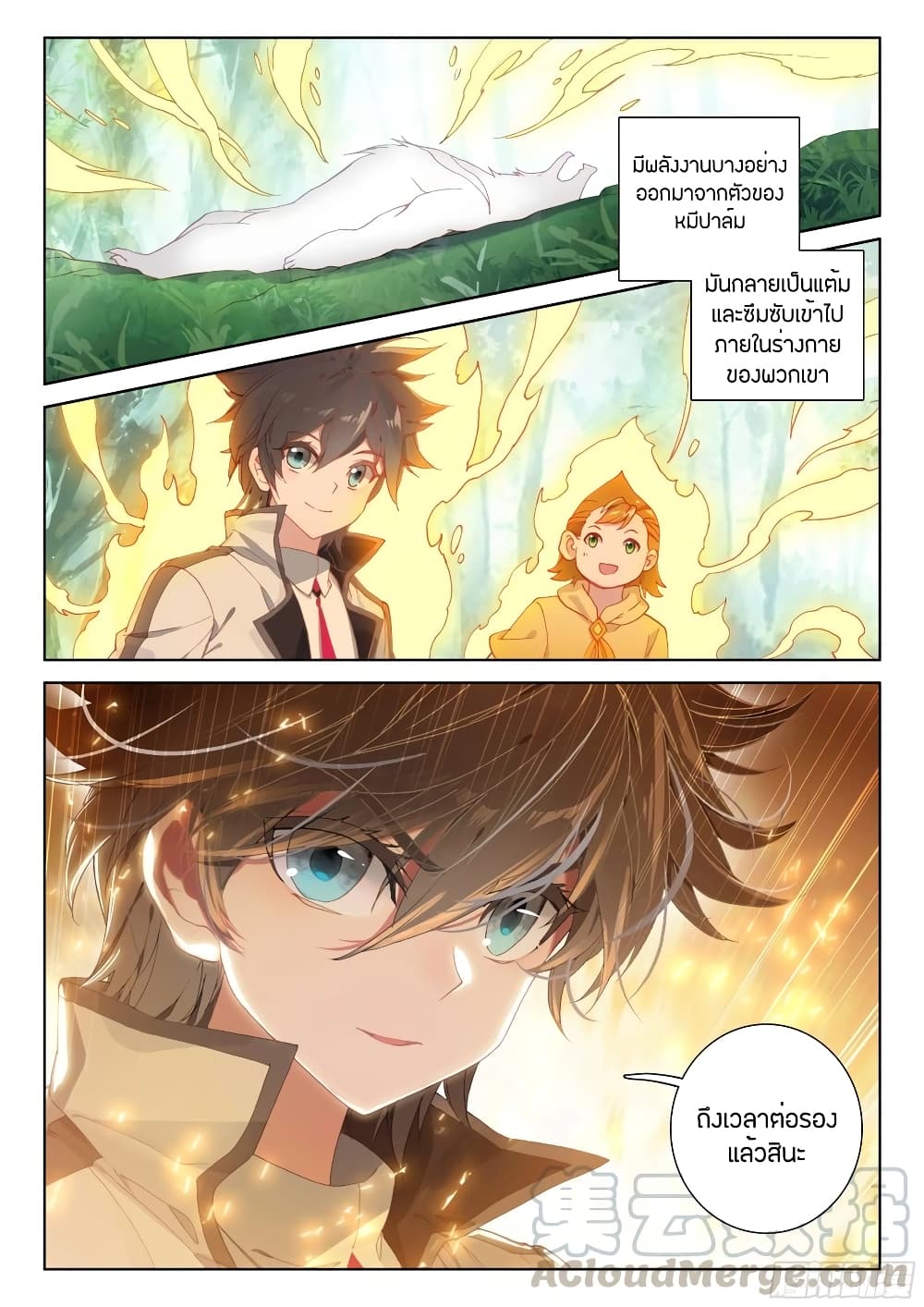 Douluo Dalu IV page 10