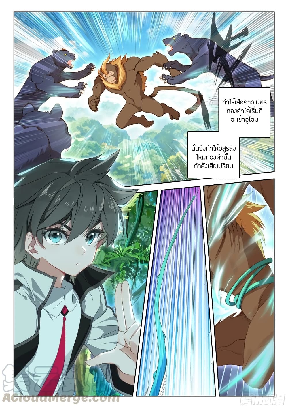 Douluo Dalu IV page 4