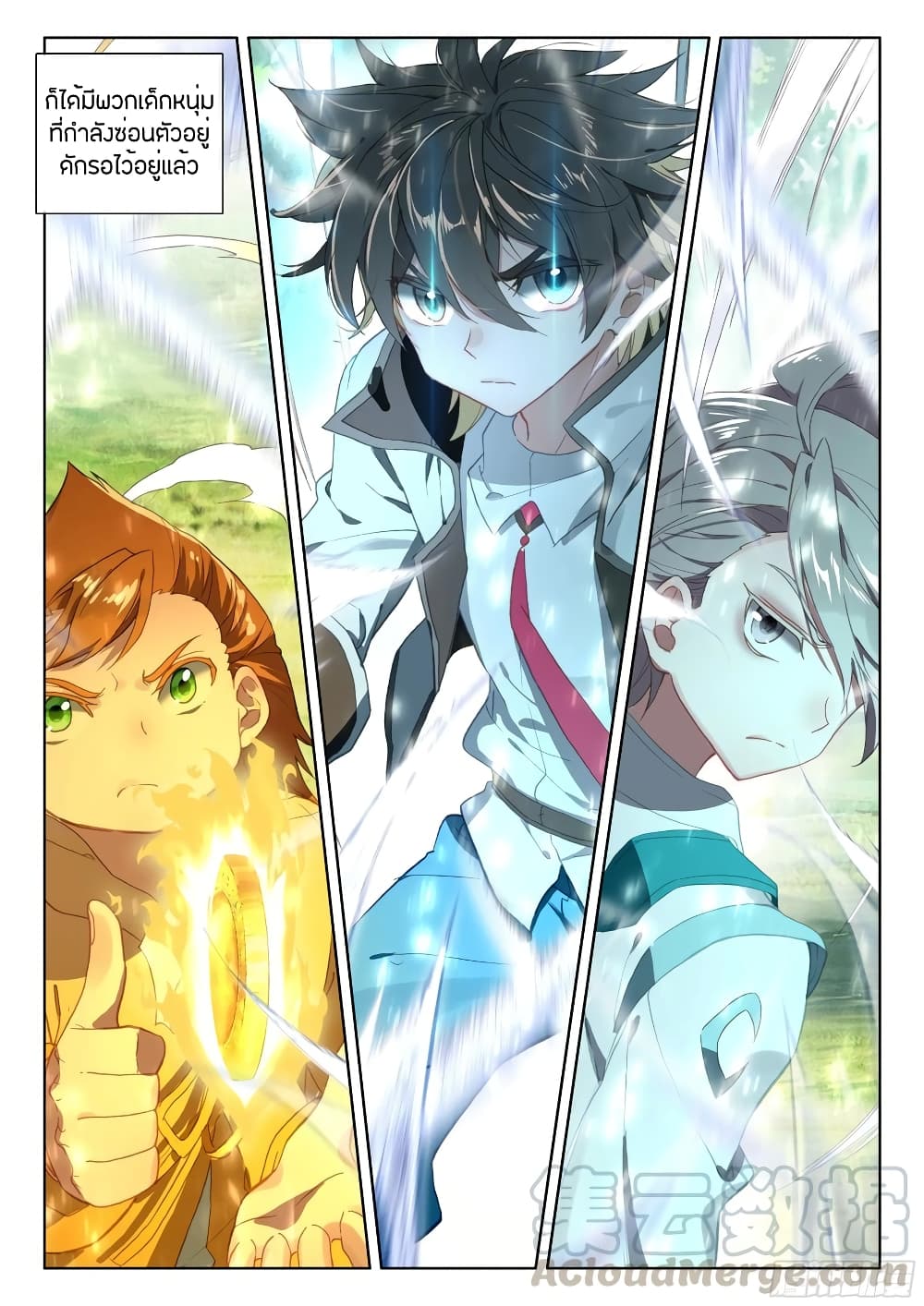 Douluo Dalu IV page 7