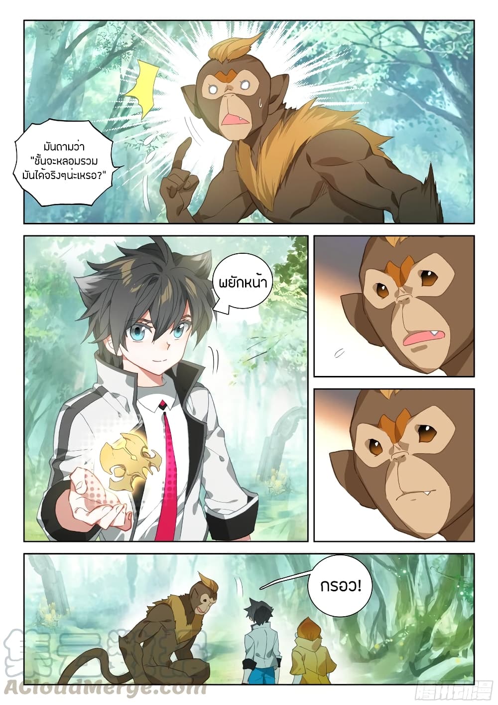 Douluo Dalu IV page 4
