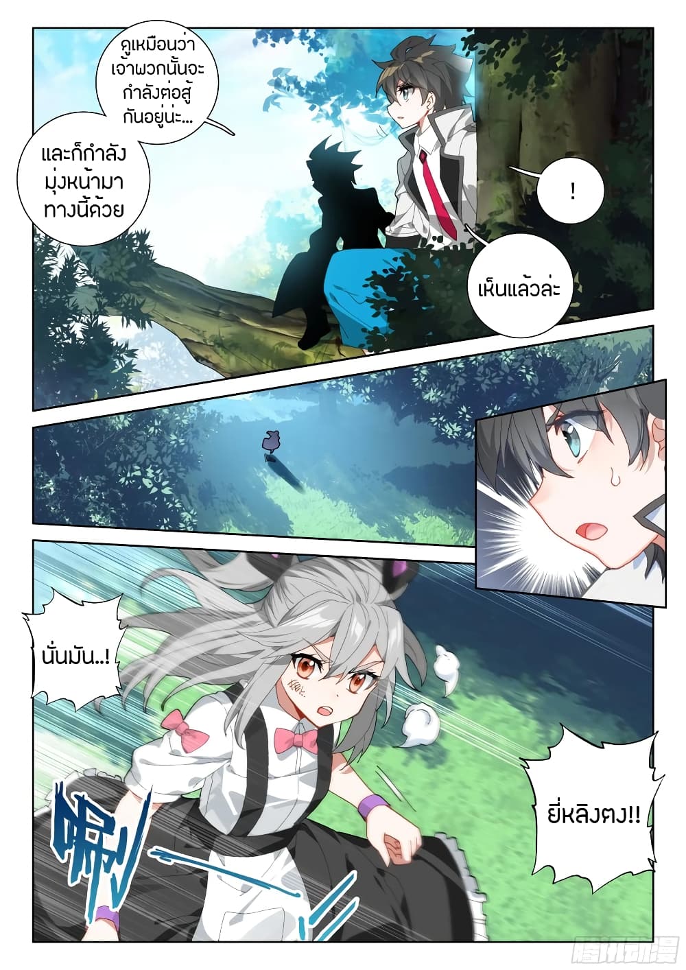 Douluo Dalu IV page 8