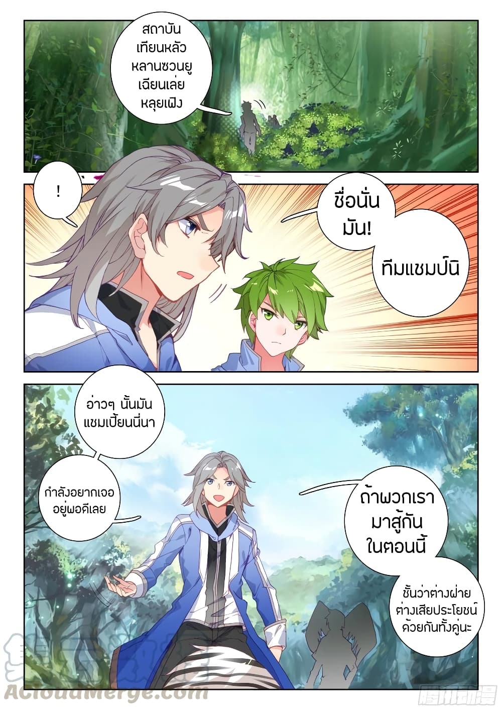 Douluo Dalu IV page 4