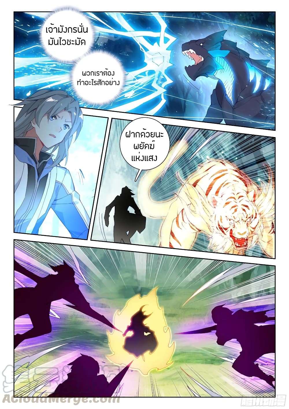 Douluo Dalu IV page 7