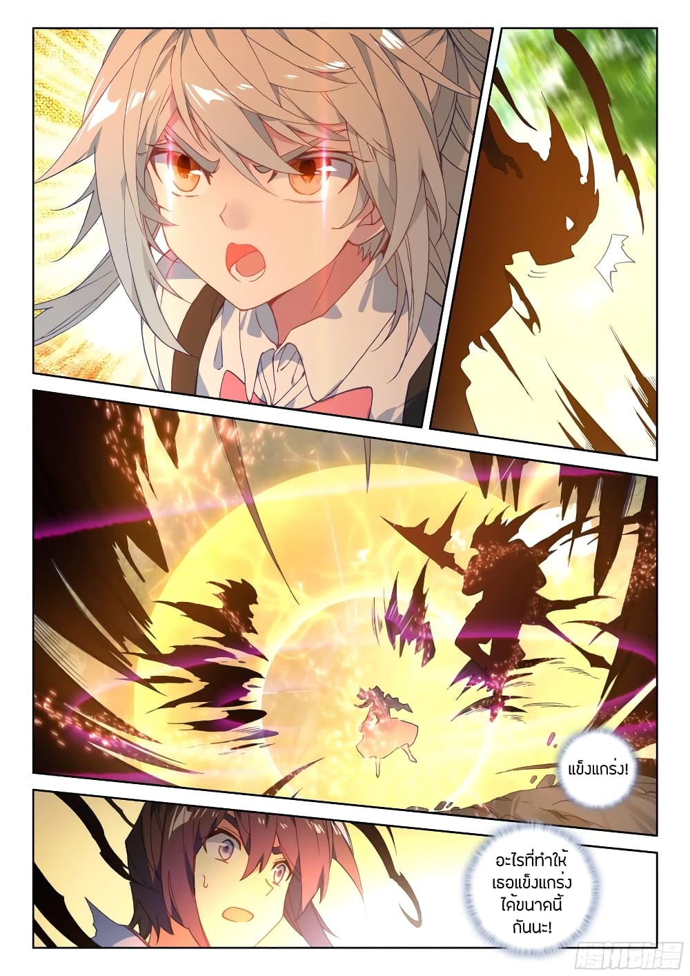 Douluo Dalu IV page 8
