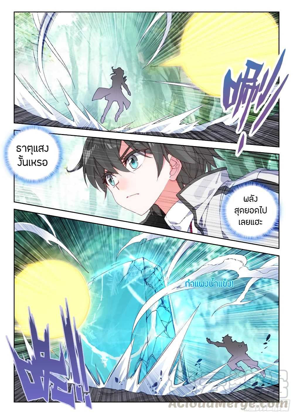 Douluo Dalu IV page 10