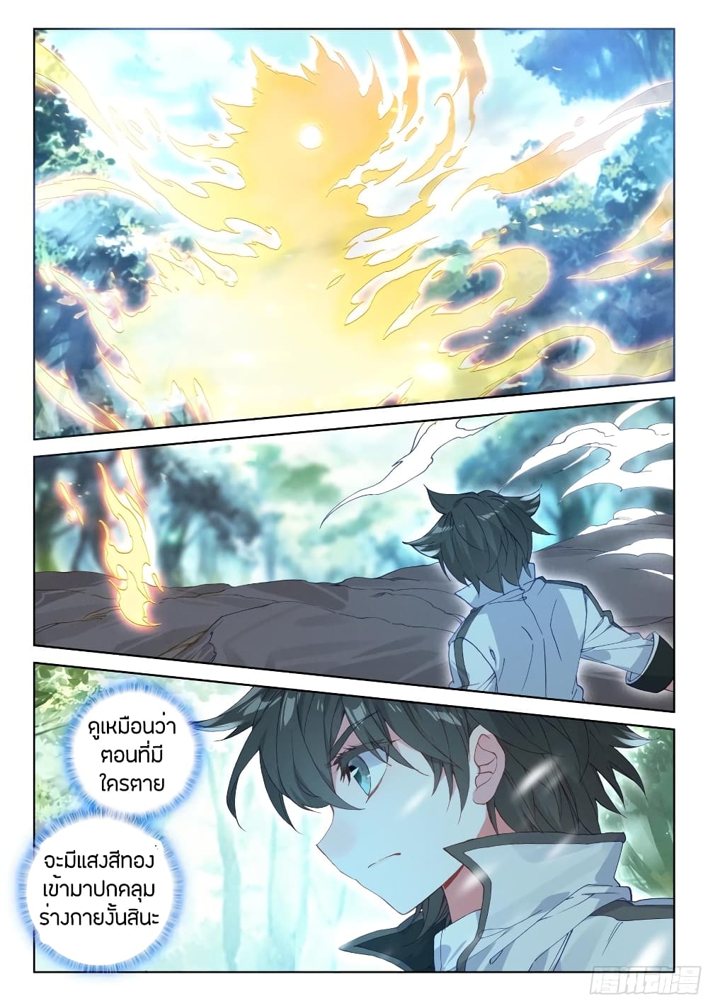 Douluo Dalu IV page 2